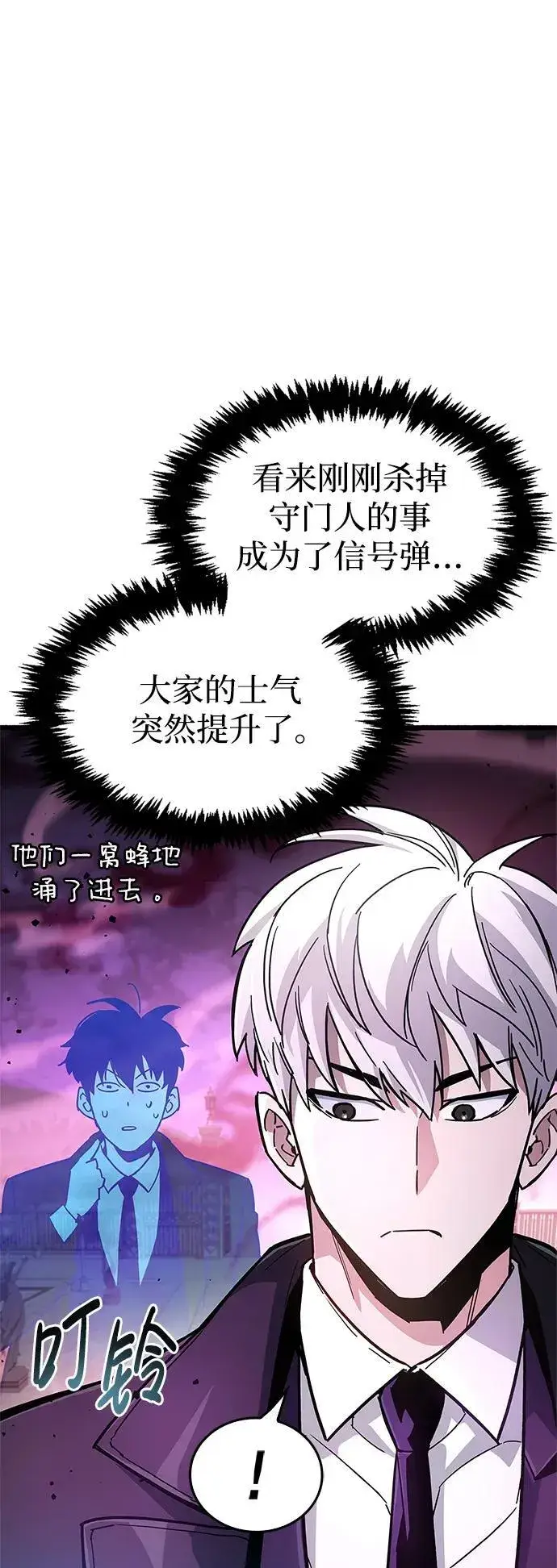 漫画《隐瞒黑历史的玩家》第13话第38张图