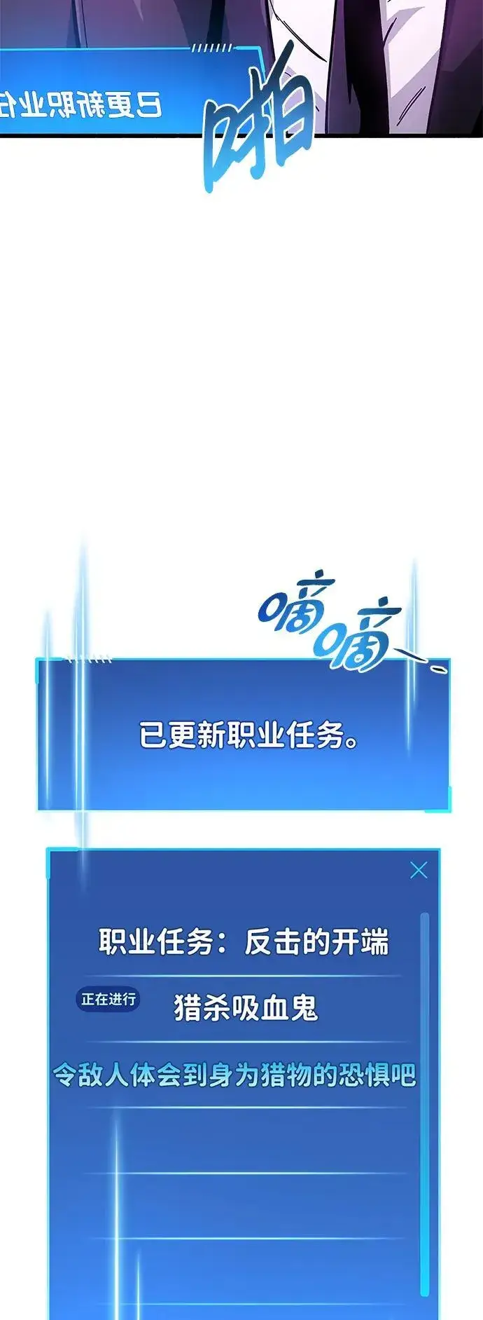 漫画《隐瞒黑历史的玩家》第13话第39张图