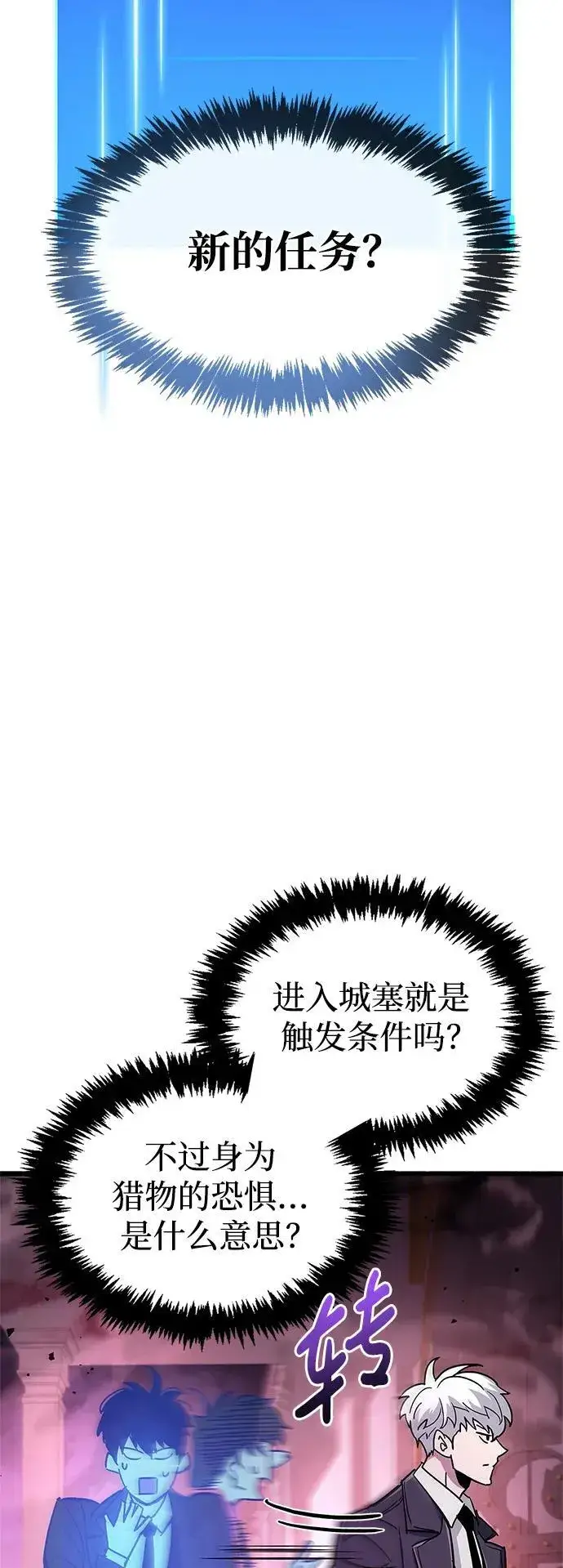 漫画《隐瞒黑历史的玩家》第13话第40张图