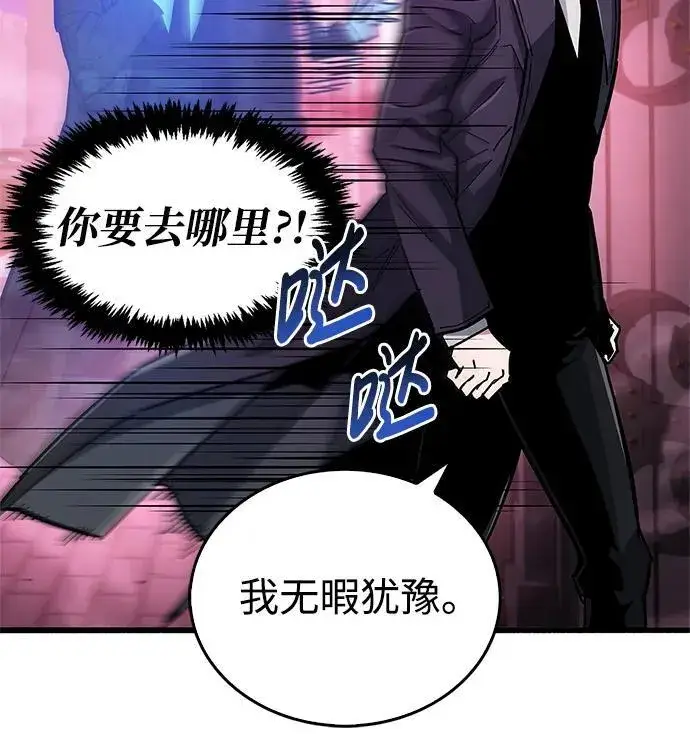 漫画《隐瞒黑历史的玩家》第13话第41张图