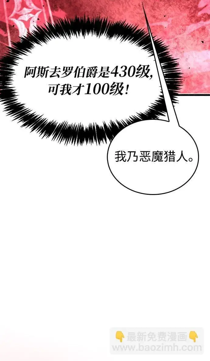 漫画《隐瞒黑历史的玩家》第13话第43张图
