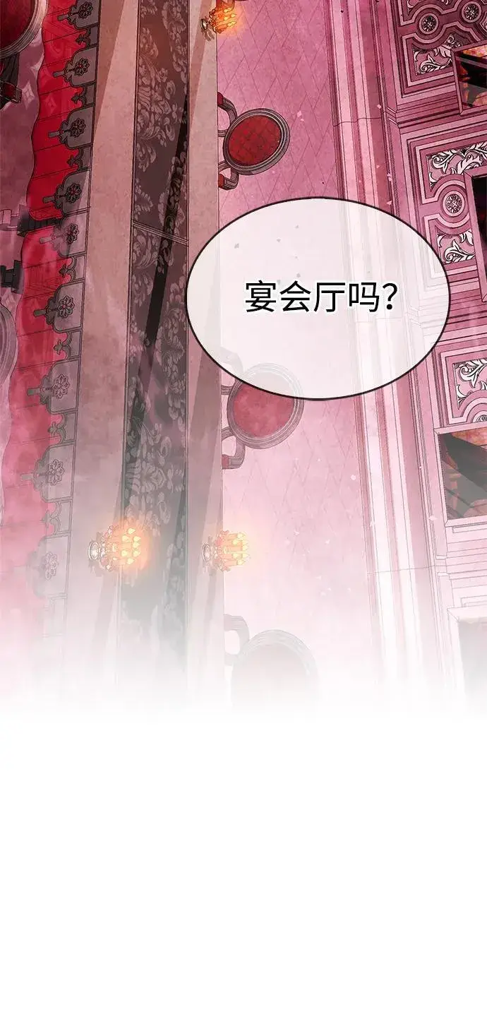 漫画《隐瞒黑历史的玩家》第13话第46张图