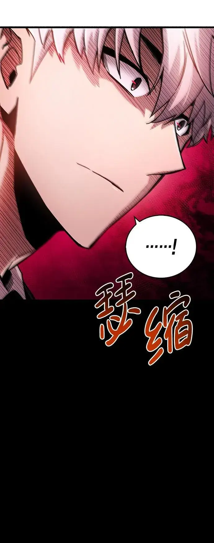 漫画《隐瞒黑历史的玩家》第13话第47张图