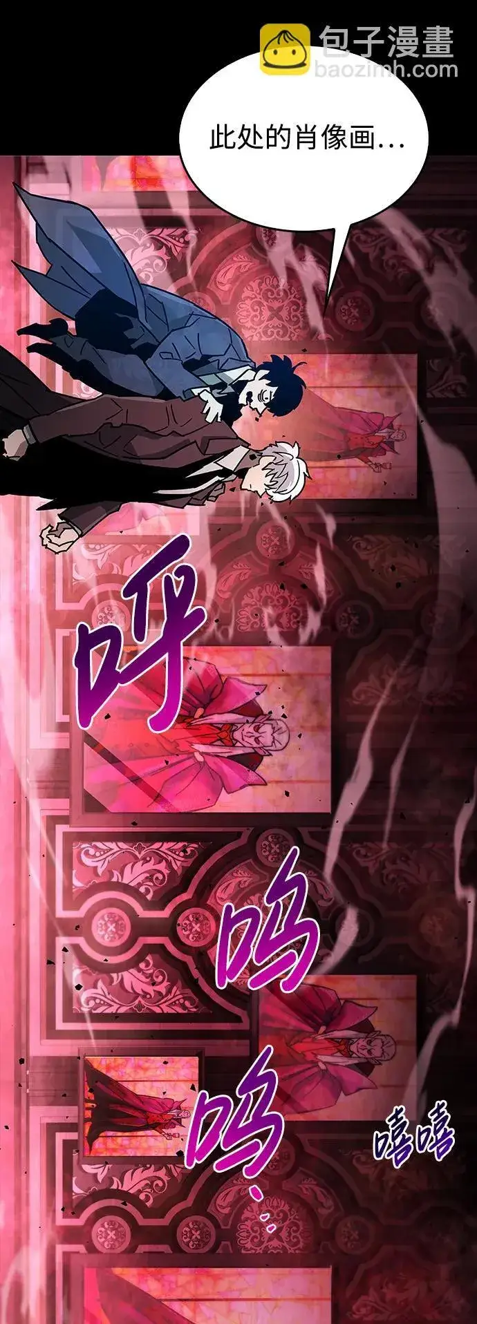 漫画《隐瞒黑历史的玩家》第13话第49张图