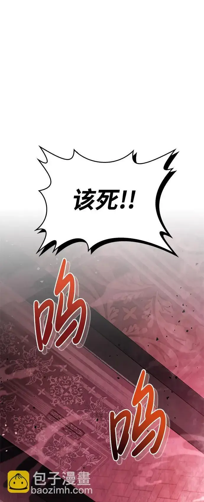 漫画《隐瞒黑历史的玩家》第13话第53张图