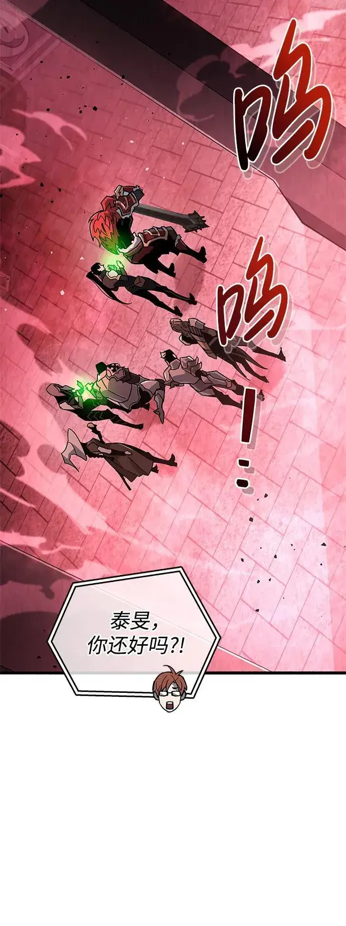 漫画《隐瞒黑历史的玩家》第13话第54张图