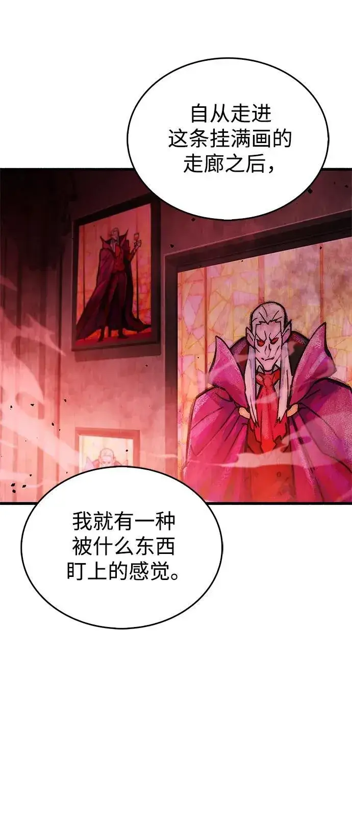 漫画《隐瞒黑历史的玩家》第13话第56张图