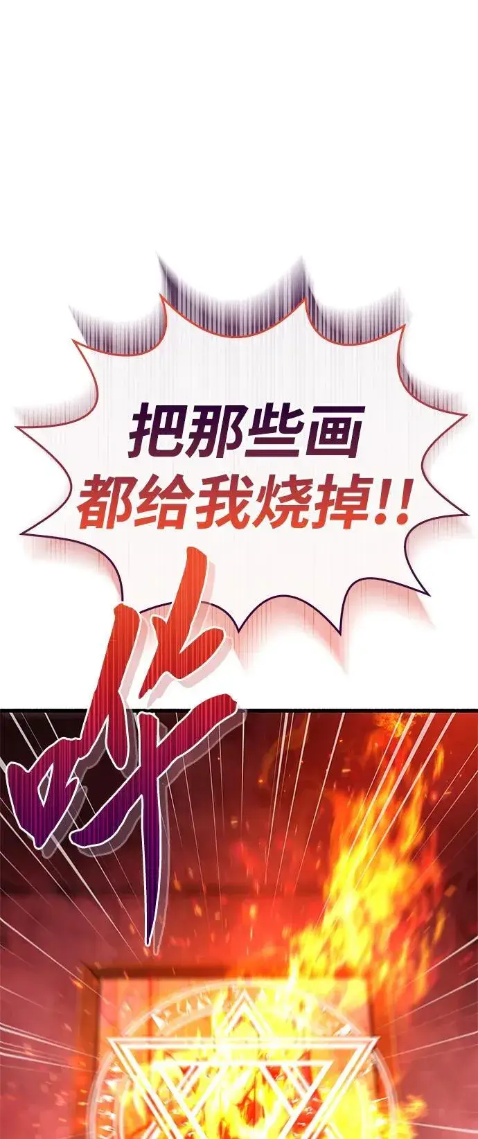 漫画《隐瞒黑历史的玩家》第13话第59张图