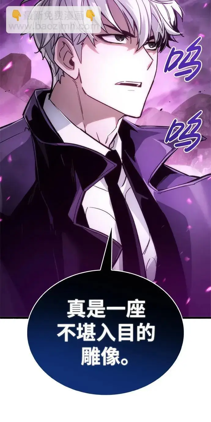 漫画《隐瞒黑历史的玩家》第13话第6张图