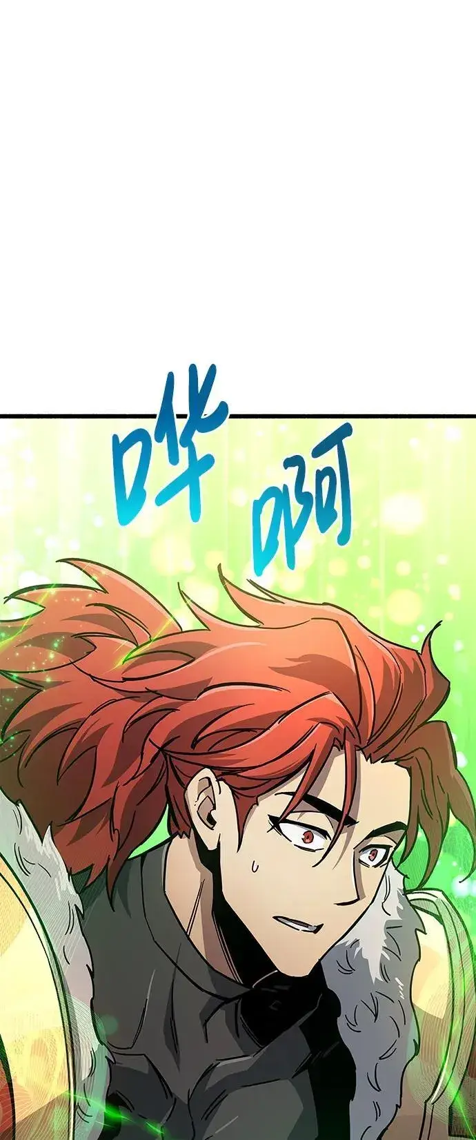 漫画《隐瞒黑历史的玩家》第13话第61张图