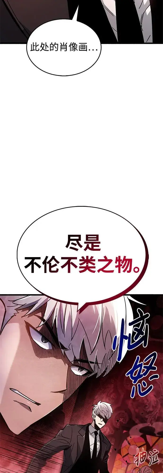 漫画《隐瞒黑历史的玩家》第13话第70张图