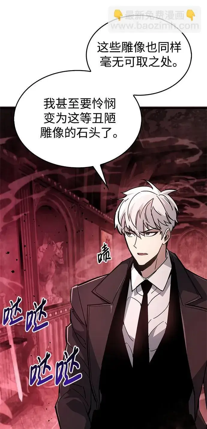 漫画《隐瞒黑历史的玩家》第13话第72张图