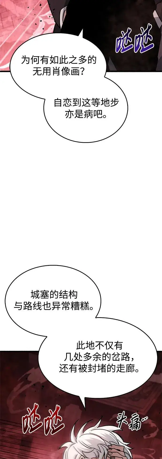 漫画《隐瞒黑历史的玩家》第13话第73张图