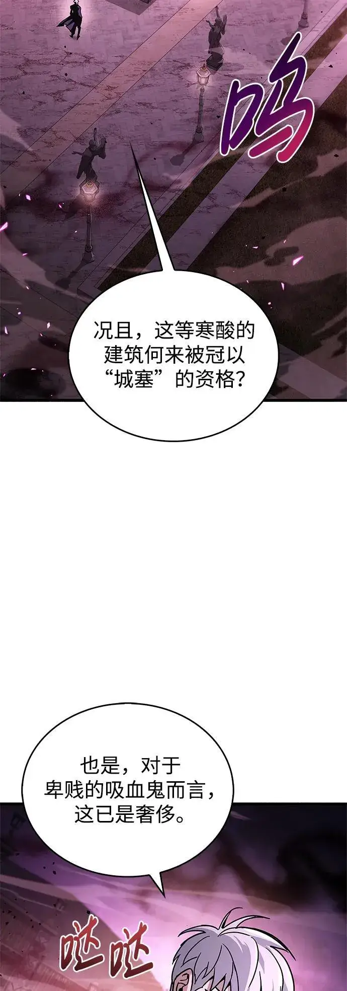 漫画《隐瞒黑历史的玩家》第13话第8张图