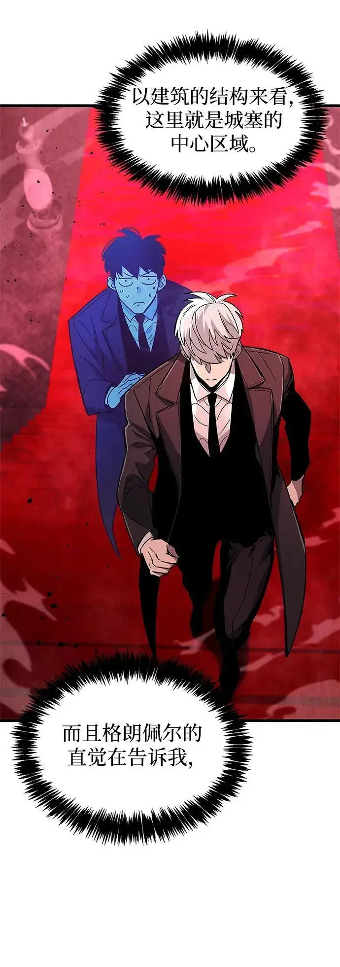 漫画《隐瞒黑历史的玩家》第13话第80张图