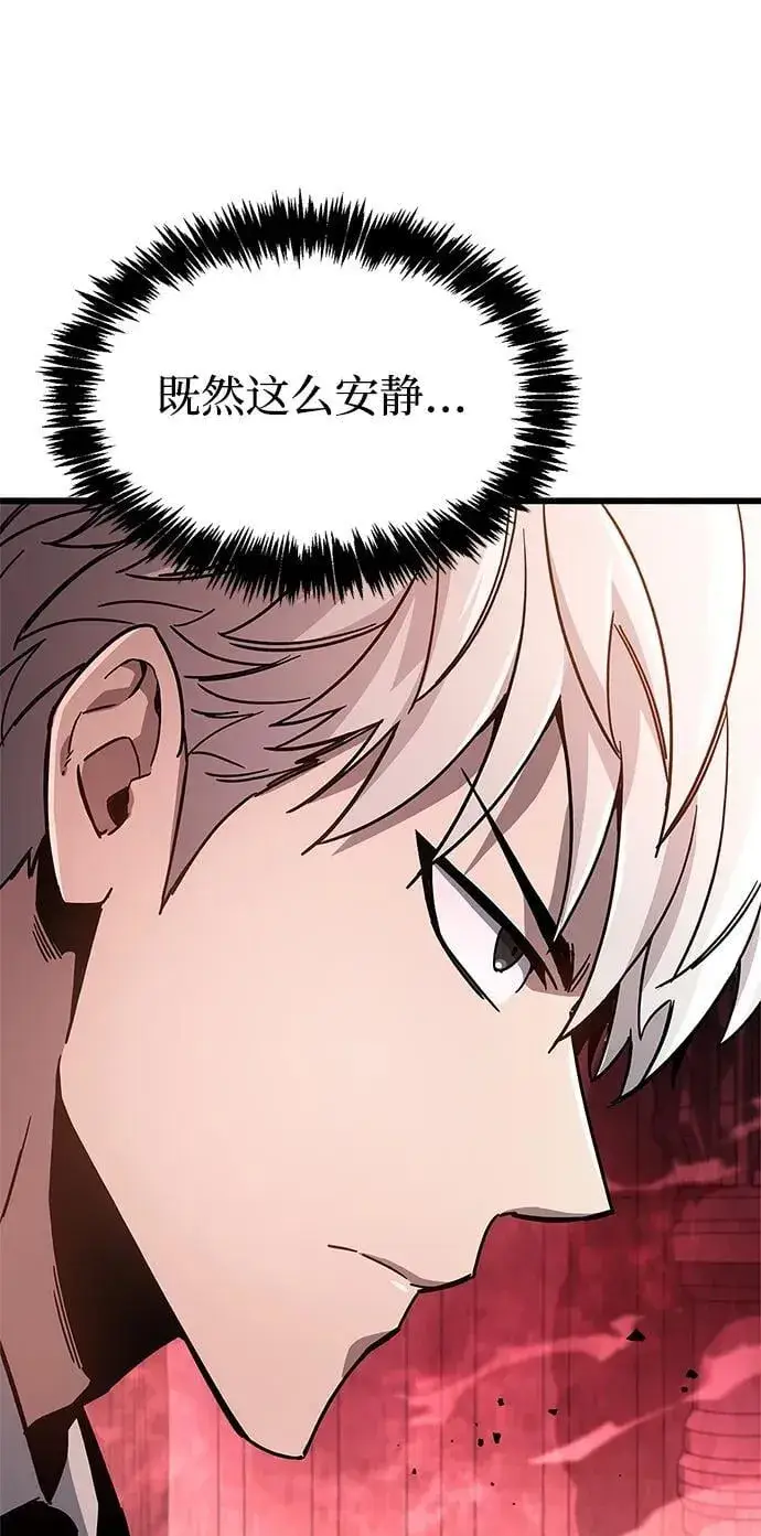 漫画《隐瞒黑历史的玩家》第13话第82张图