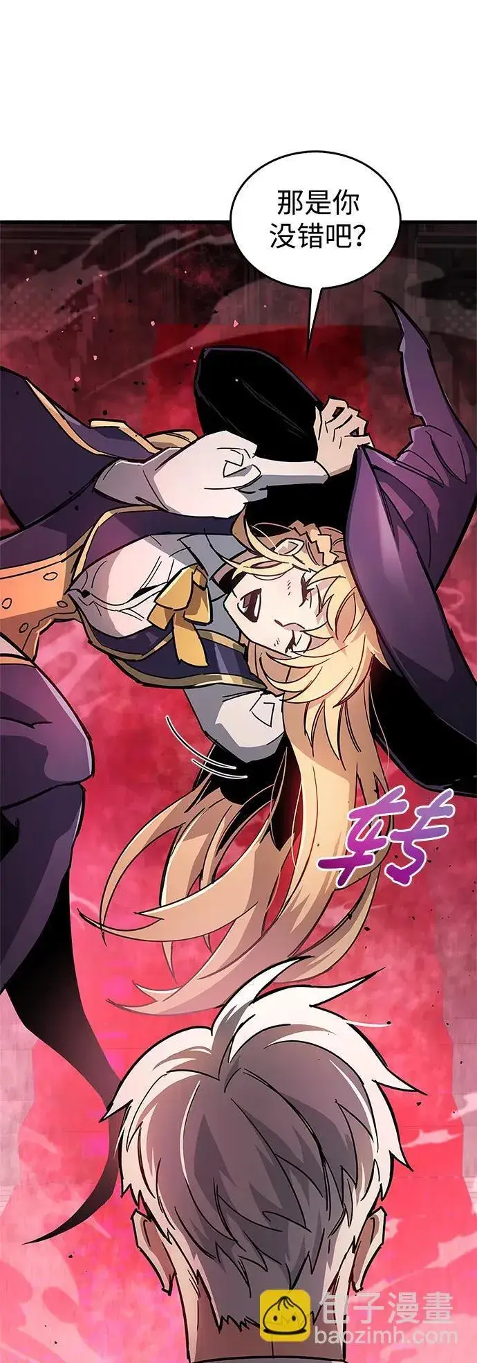 漫画《隐瞒黑历史的玩家》第13话第87张图