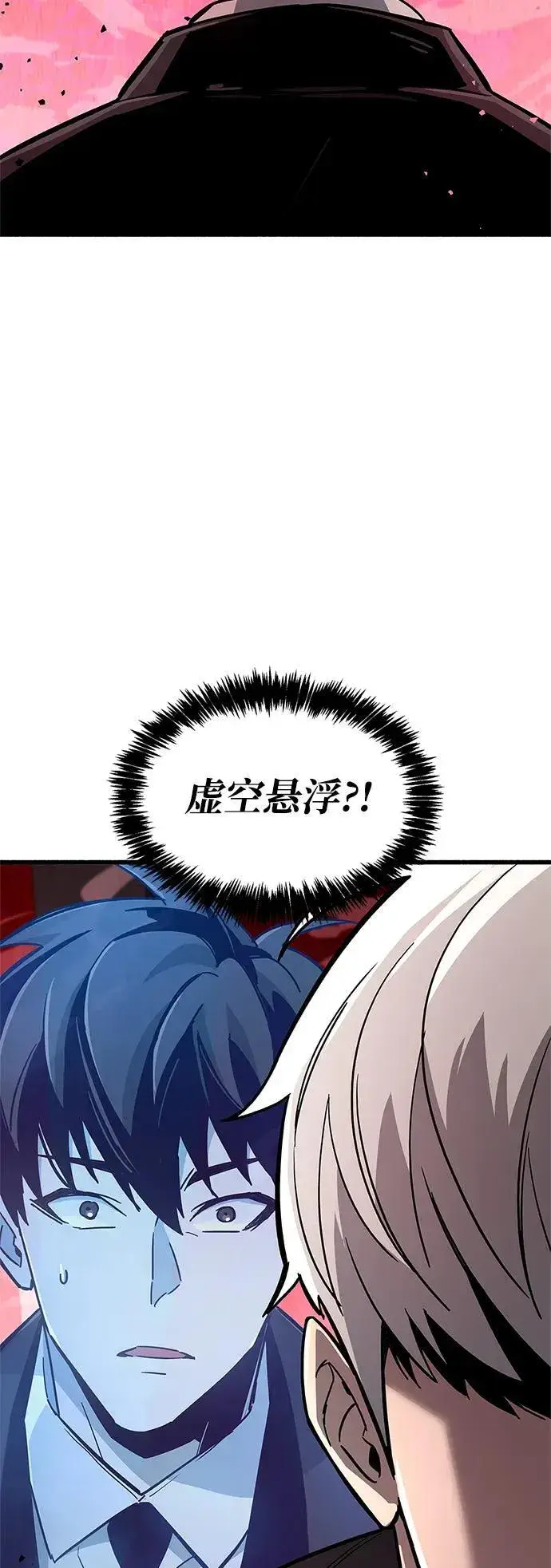 漫画《隐瞒黑历史的玩家》第13话第88张图