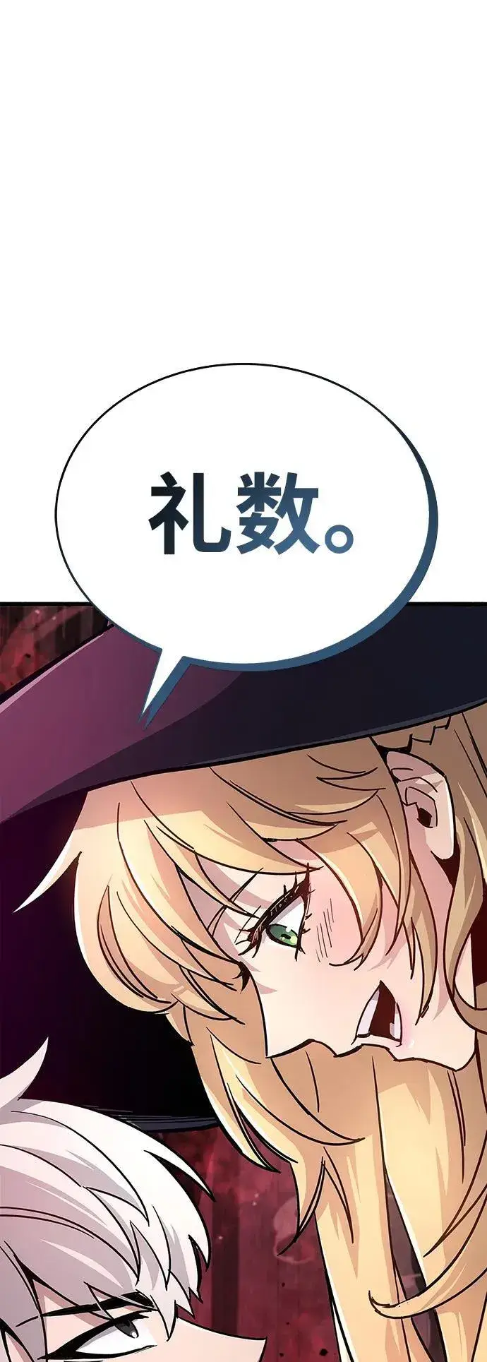 漫画《隐瞒黑历史的玩家》第13话第92张图
