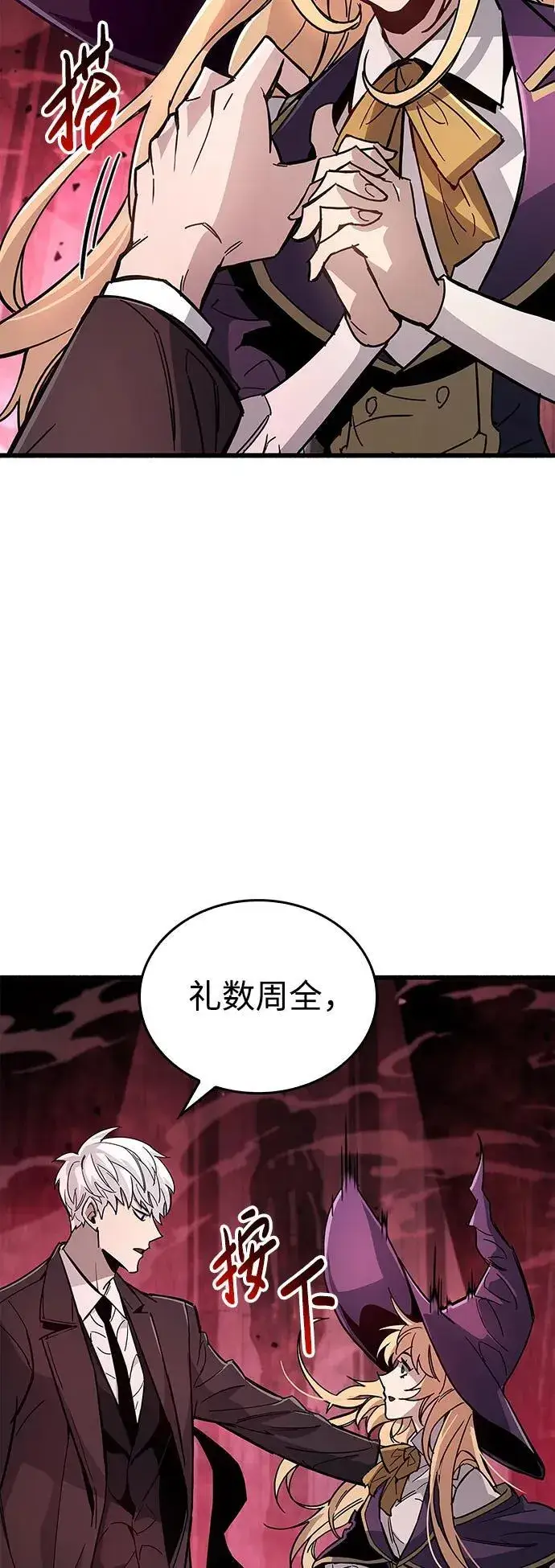 漫画《隐瞒黑历史的玩家》第13话第94张图