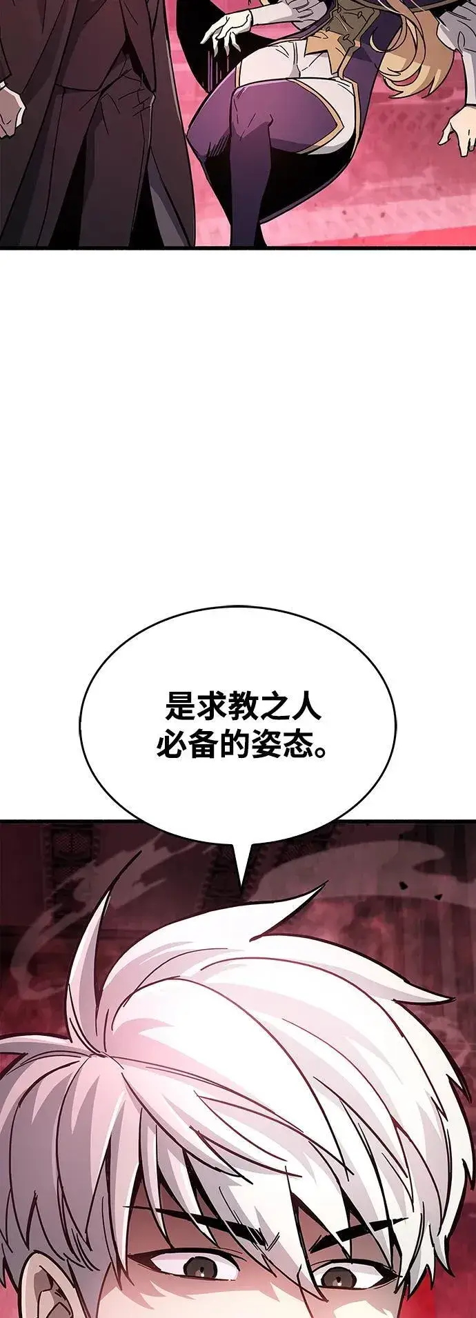 漫画《隐瞒黑历史的玩家》第13话第95张图