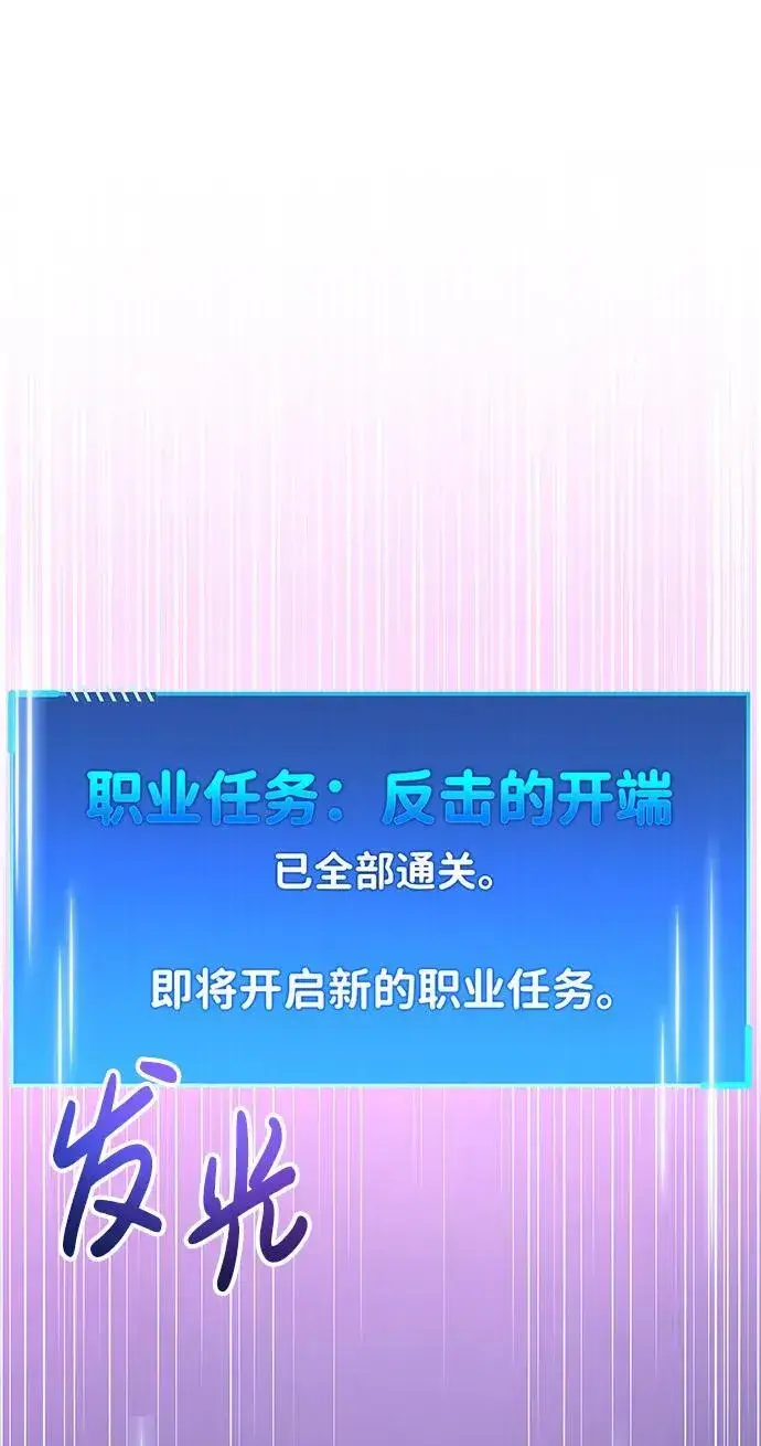 漫画《隐瞒黑历史的玩家》第14话第101张图