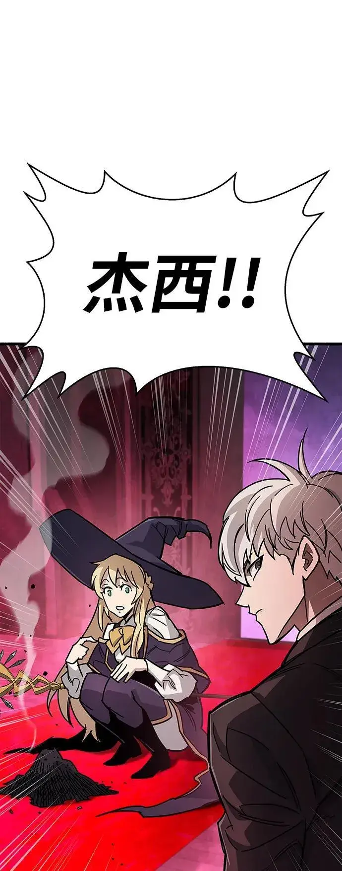 漫画《隐瞒黑历史的玩家》第14话第103张图