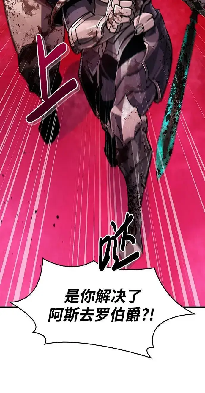 漫画《隐瞒黑历史的玩家》第14话第106张图