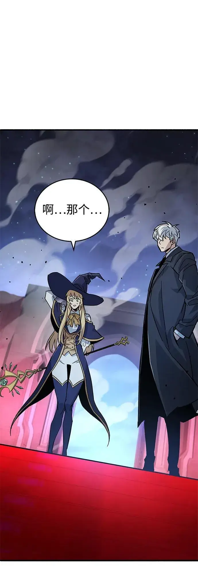漫画《隐瞒黑历史的玩家》第14话第107张图