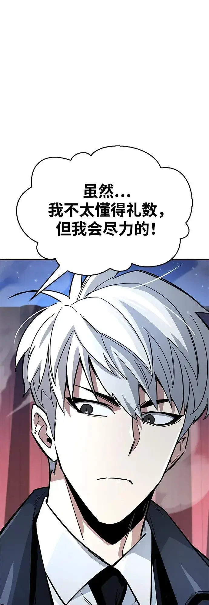 漫画《隐瞒黑历史的玩家》第14话第110张图