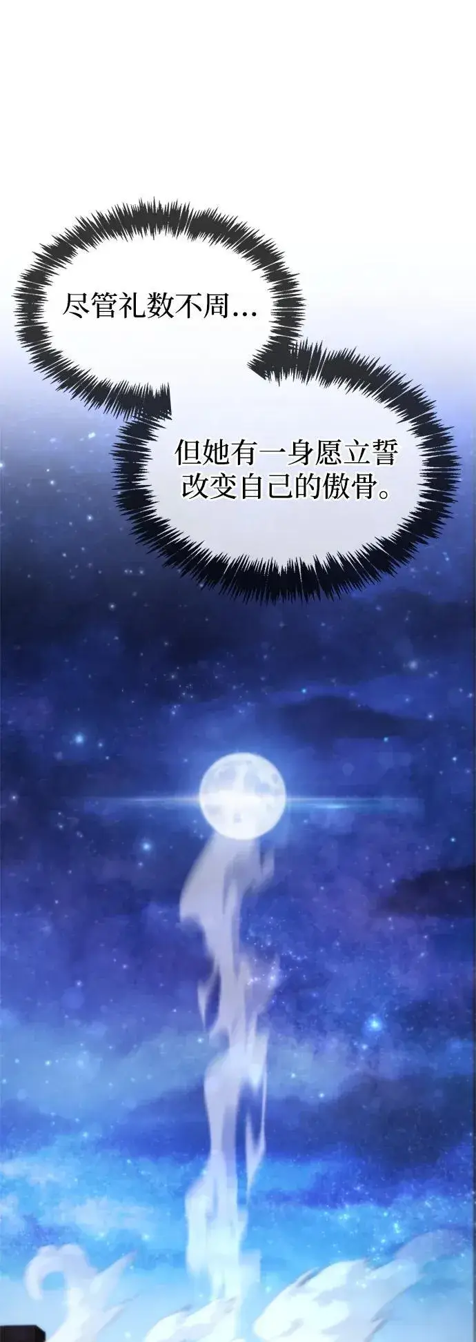 漫画《隐瞒黑历史的玩家》第14话第115张图