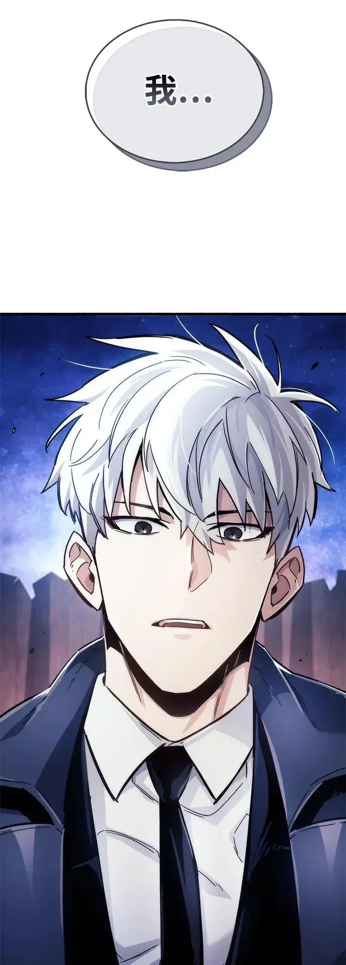 漫画《隐瞒黑历史的玩家》第14话第117张图