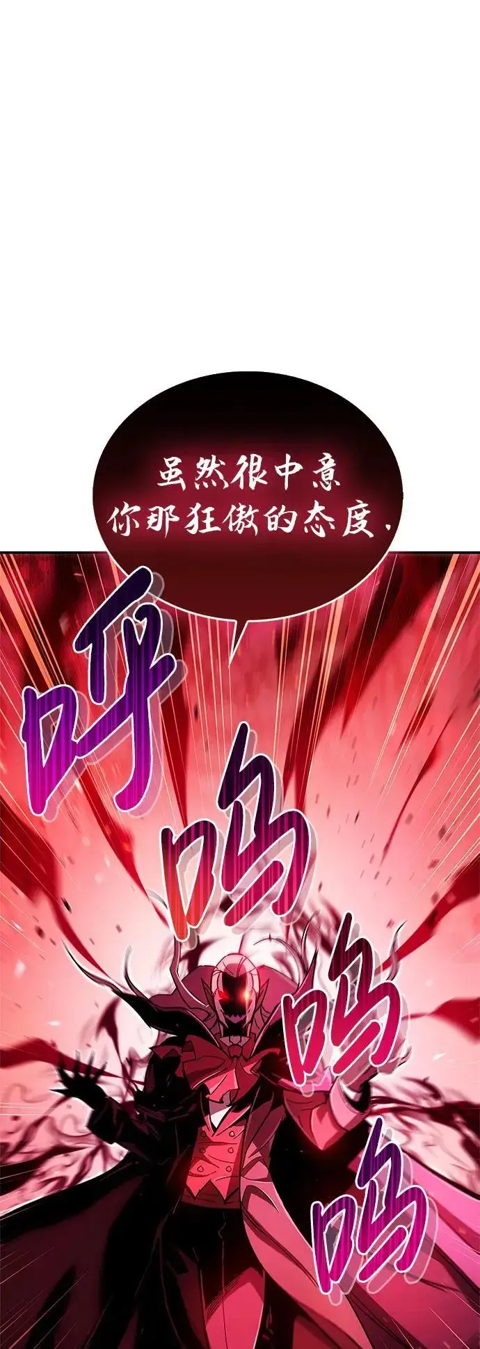漫画《隐瞒黑历史的玩家》第14话第13张图