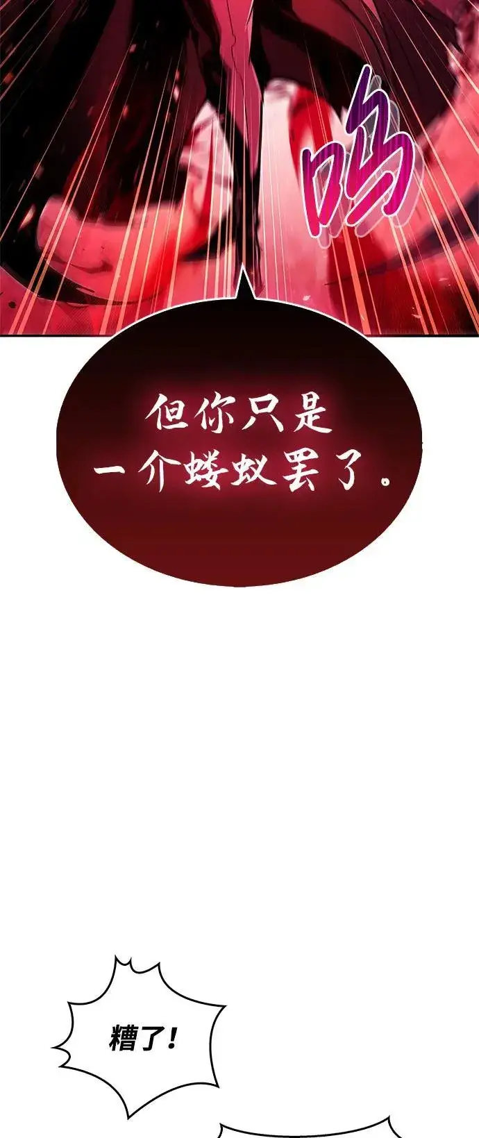 漫画《隐瞒黑历史的玩家》第14话第14张图