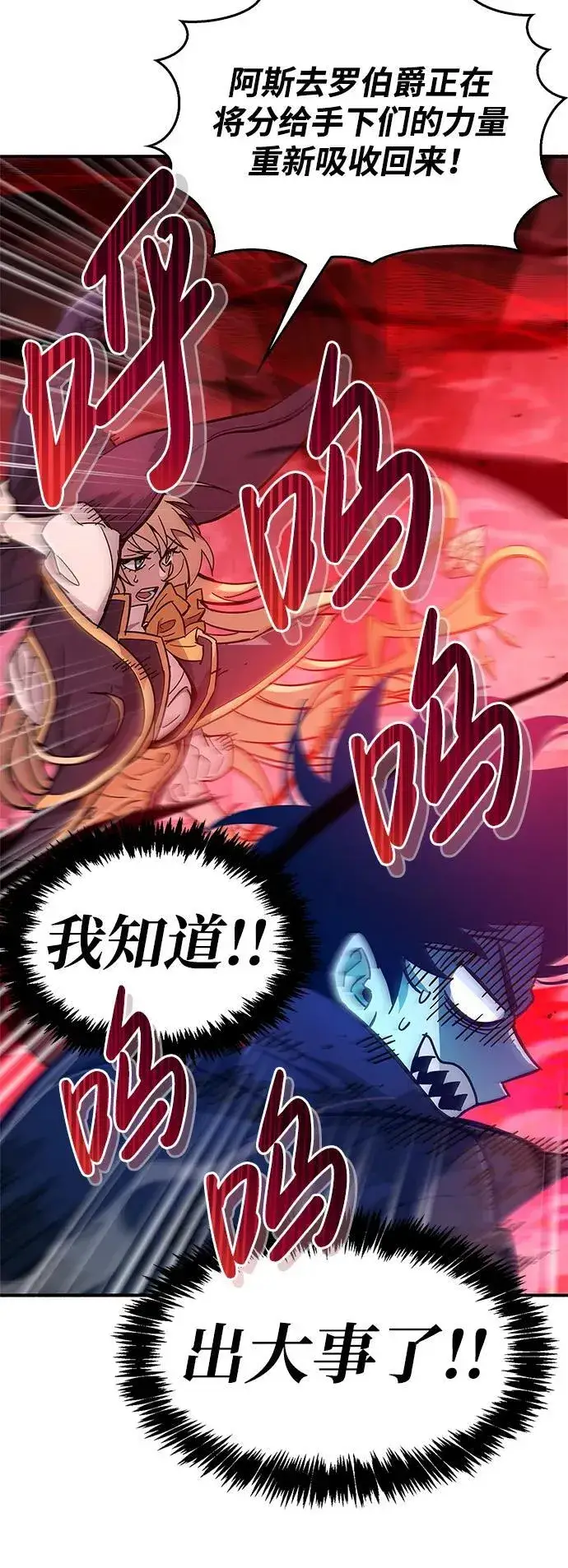 漫画《隐瞒黑历史的玩家》第14话第15张图