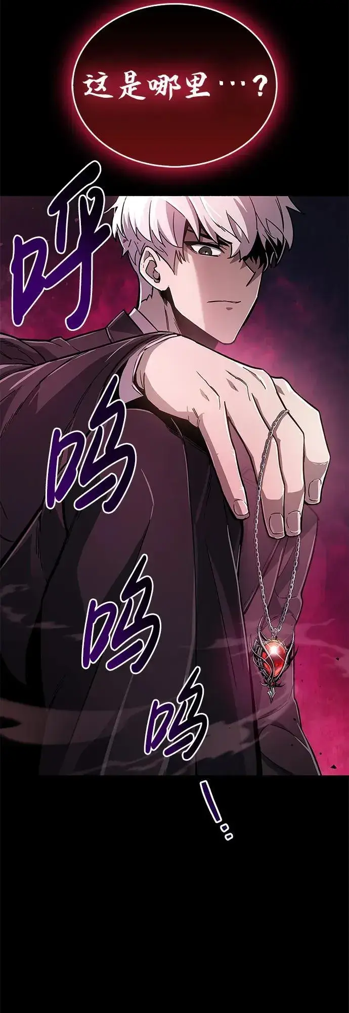 漫画《隐瞒黑历史的玩家》第14话第22张图