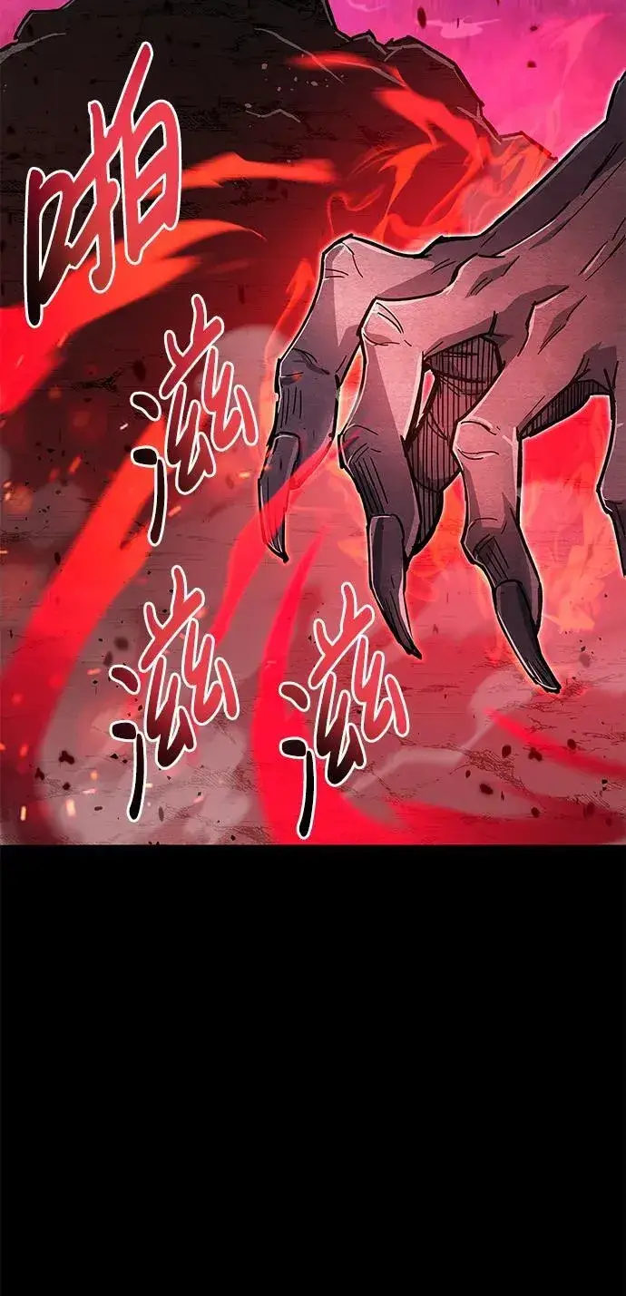 漫画《隐瞒黑历史的玩家》第14话第25张图