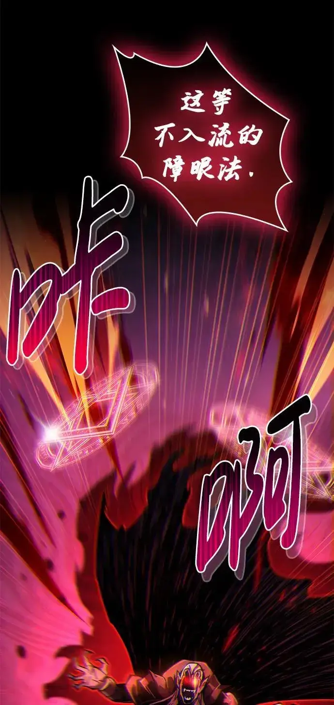 漫画《隐瞒黑历史的玩家》第14话第26张图