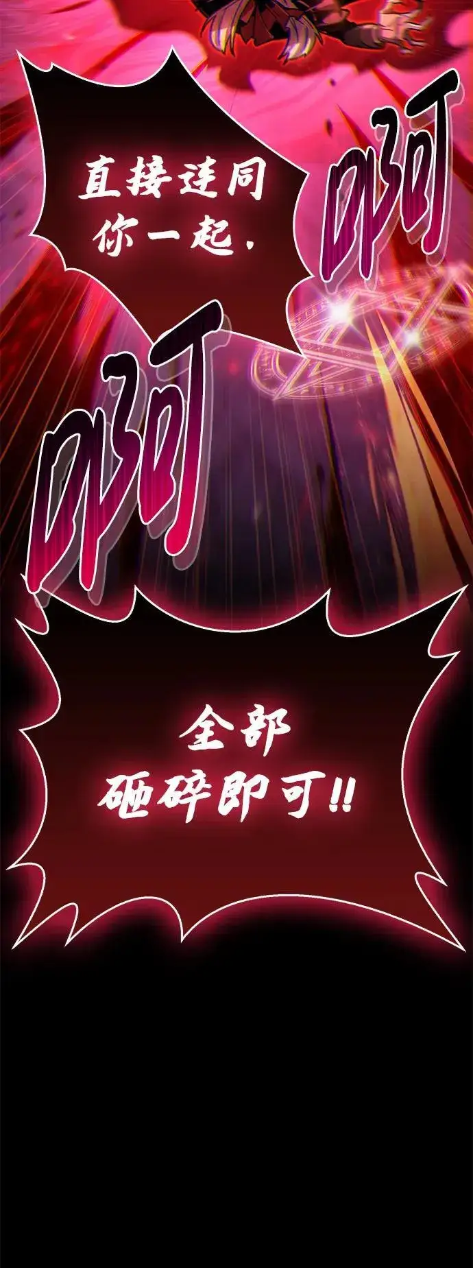 漫画《隐瞒黑历史的玩家》第14话第27张图