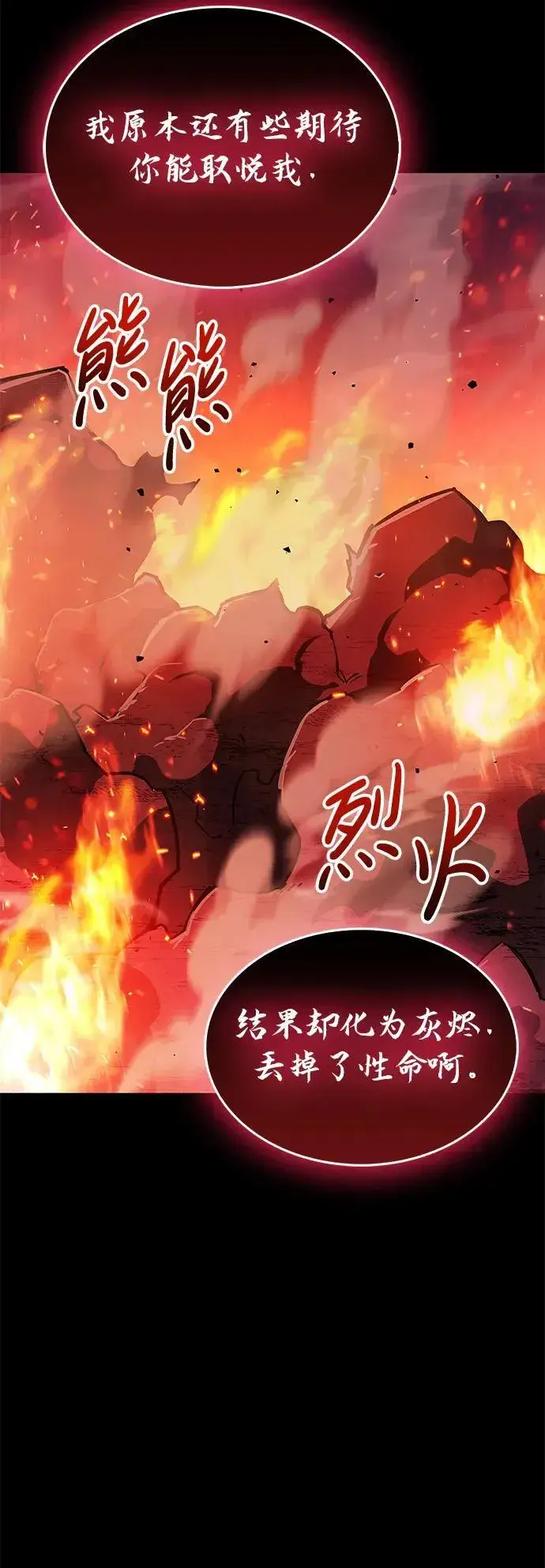 漫画《隐瞒黑历史的玩家》第14话第31张图