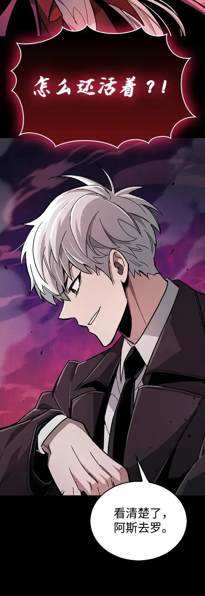 漫画《隐瞒黑历史的玩家》第14话第35张图