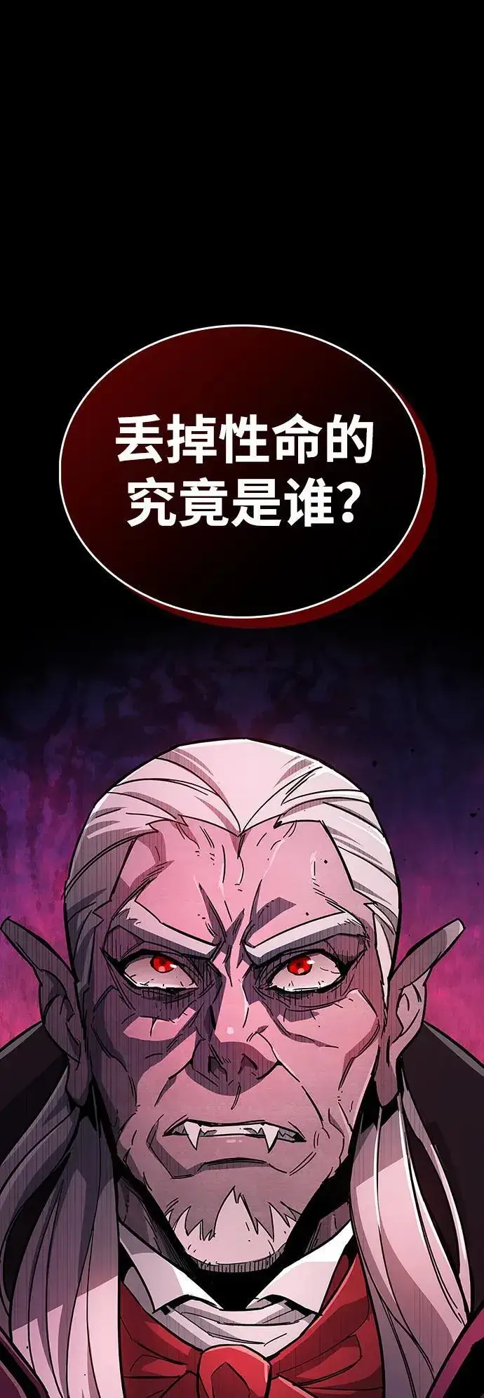 漫画《隐瞒黑历史的玩家》第14话第36张图
