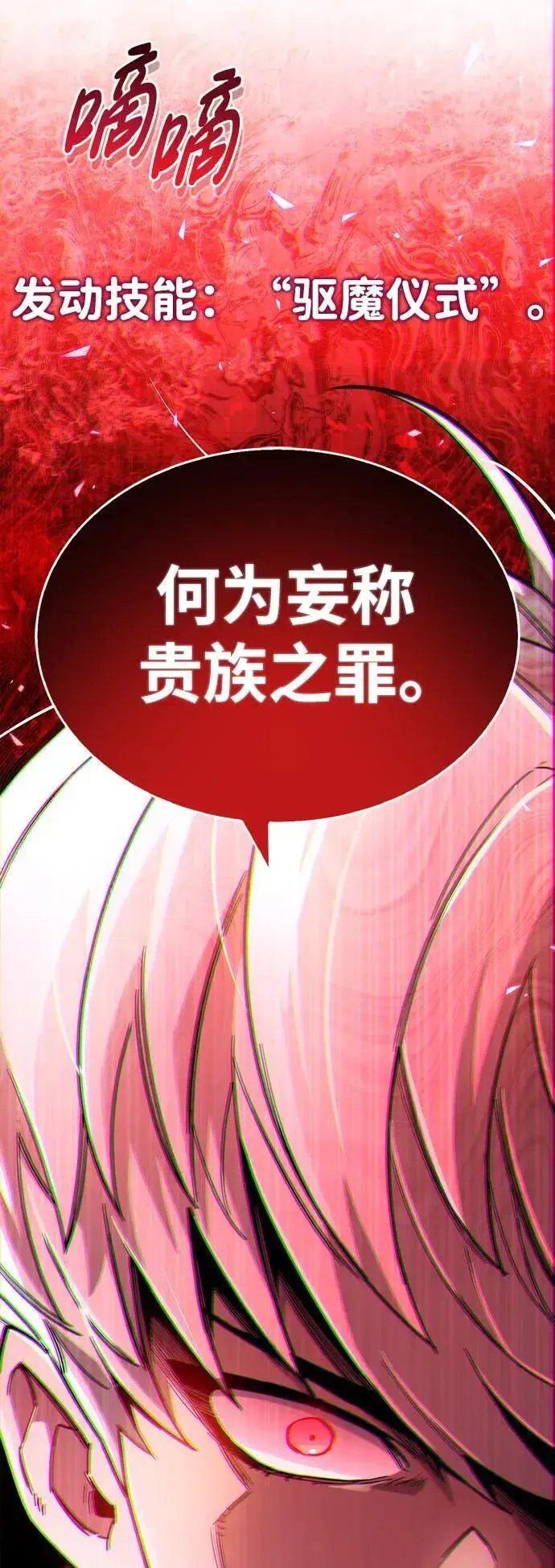 漫画《隐瞒黑历史的玩家》第14话第4张图