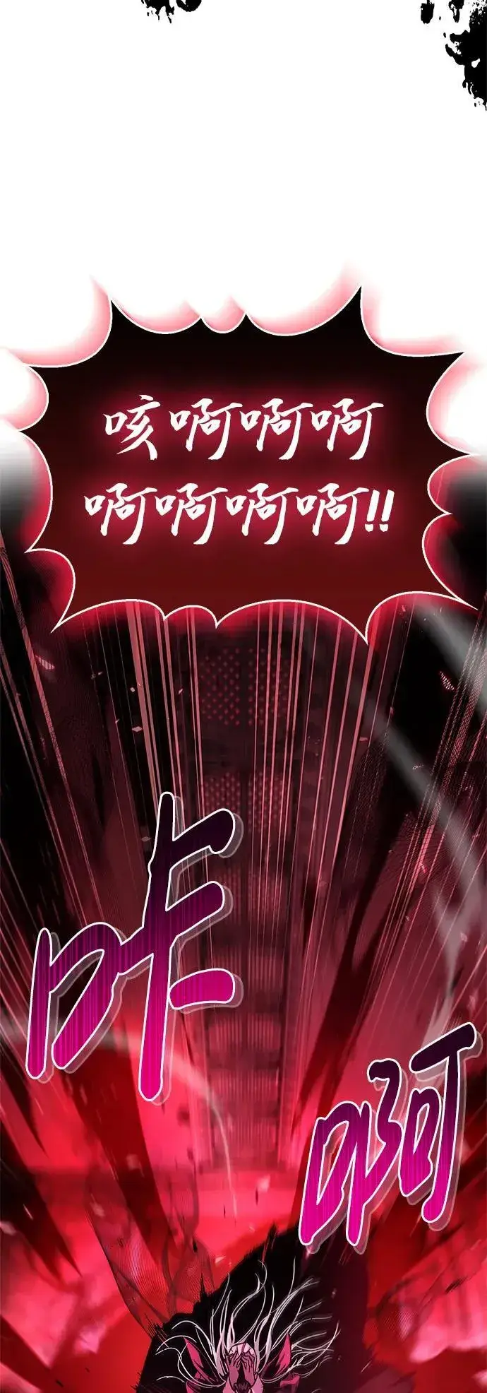 漫画《隐瞒黑历史的玩家》第14话第41张图