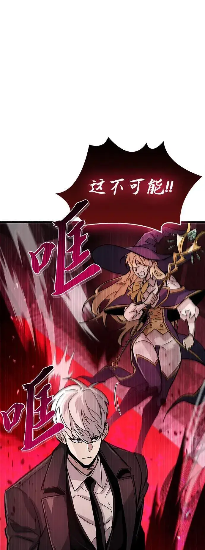 漫画《隐瞒黑历史的玩家》第14话第43张图