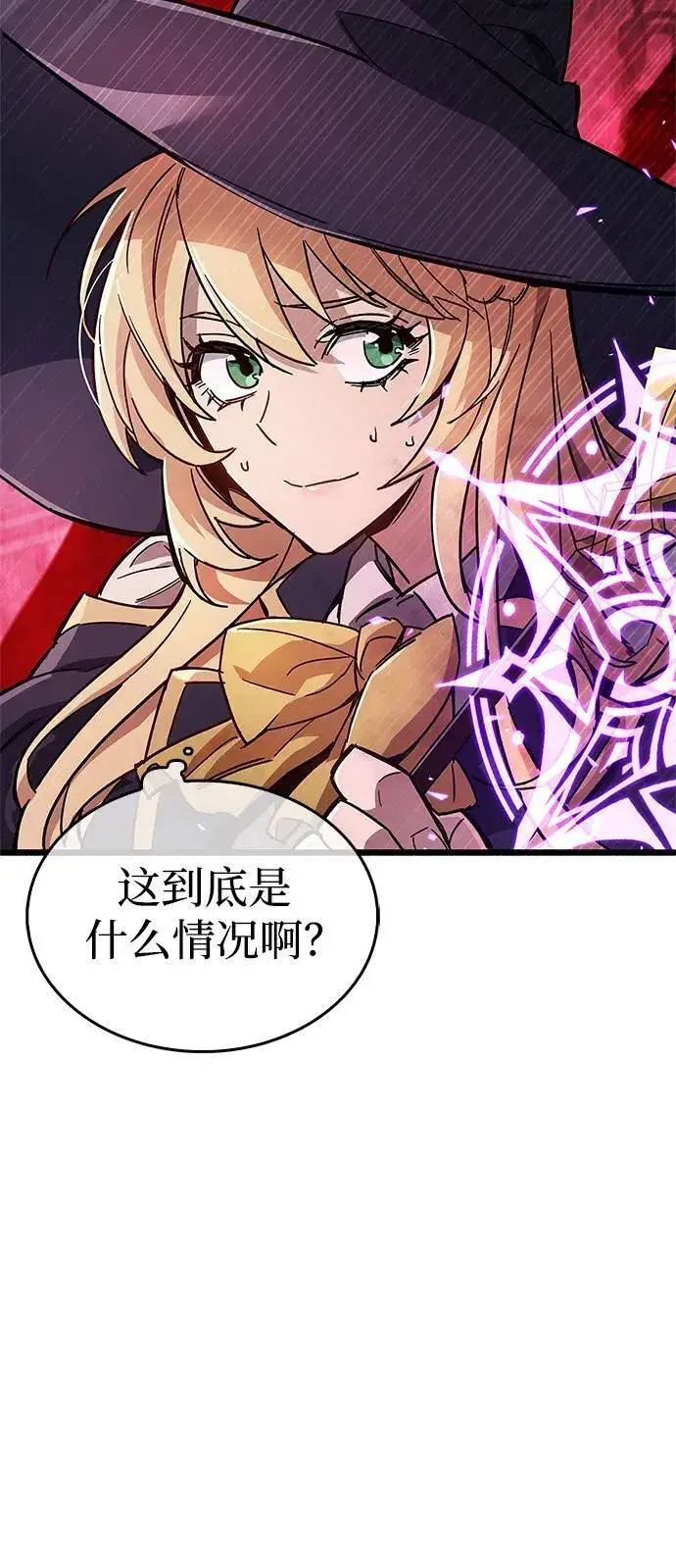 漫画《隐瞒黑历史的玩家》第14话第45张图
