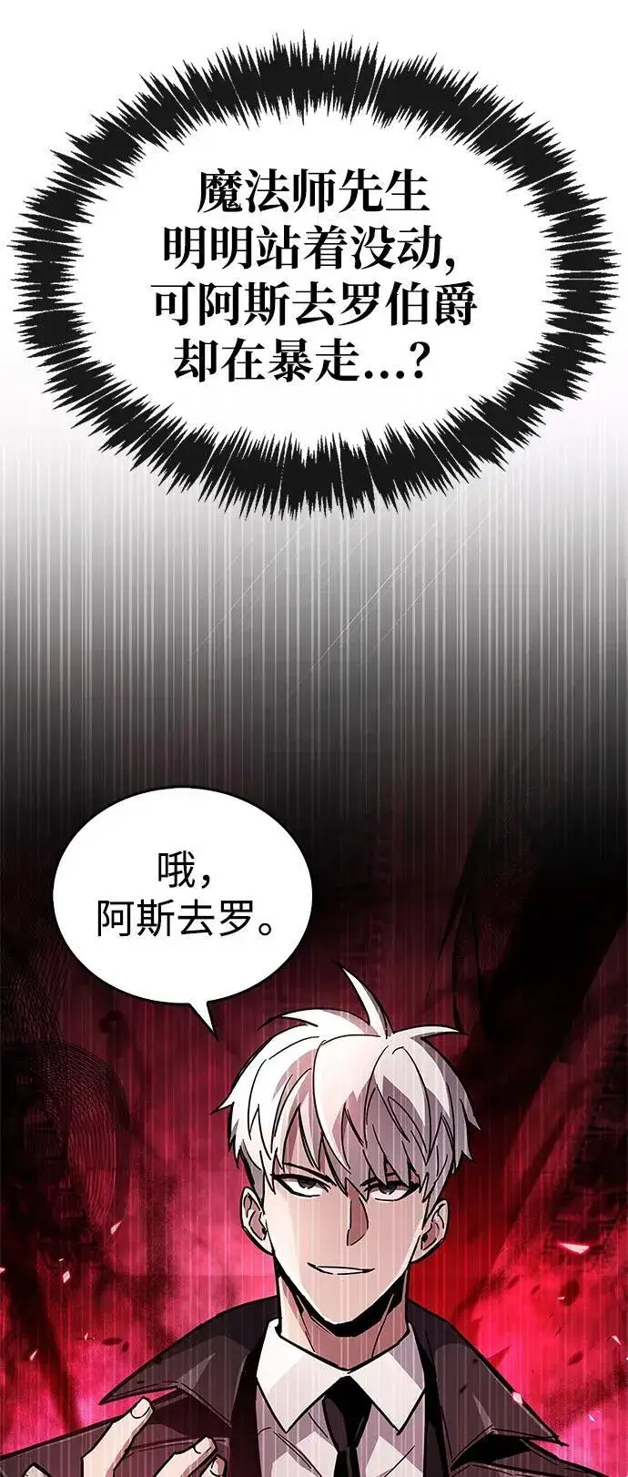 漫画《隐瞒黑历史的玩家》第14话第46张图
