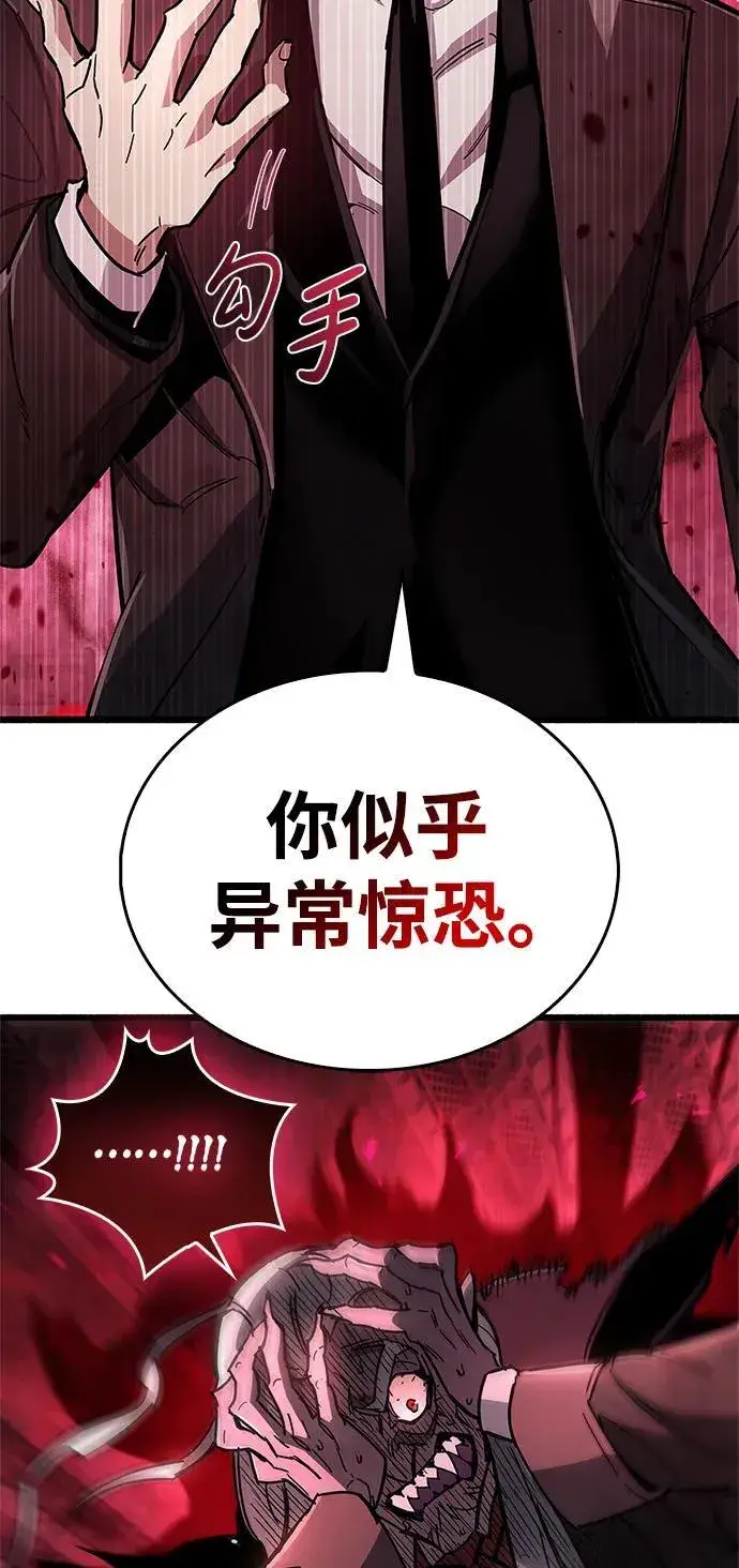 漫画《隐瞒黑历史的玩家》第14话第47张图