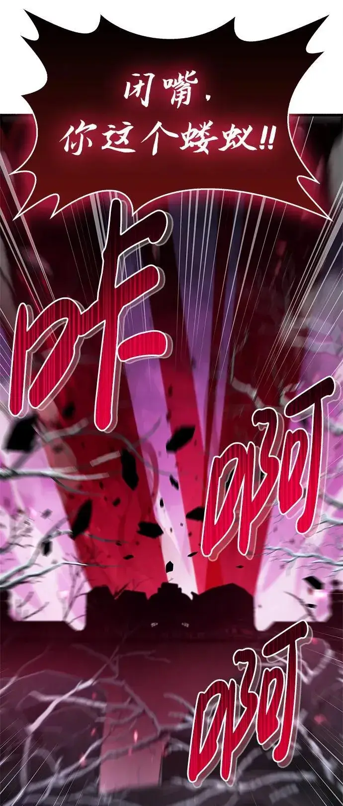 漫画《隐瞒黑历史的玩家》第14话第49张图