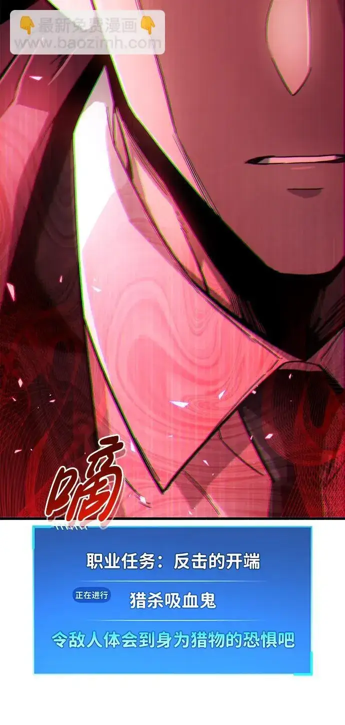 漫画《隐瞒黑历史的玩家》第14话第5张图